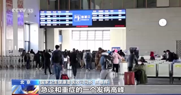 长胜配资 政策转换与春运叠加是否会加大疫情风险？焦雅辉解读