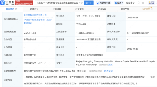 億策略  康为世纪等在北京新设创投基金