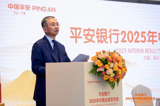 盛宝策略 冀光恒：平安银行战略转型成效渐显 经营态势稳中有进